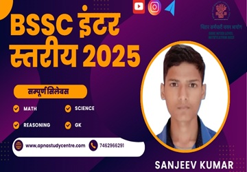 BSSC Inter Level 2025